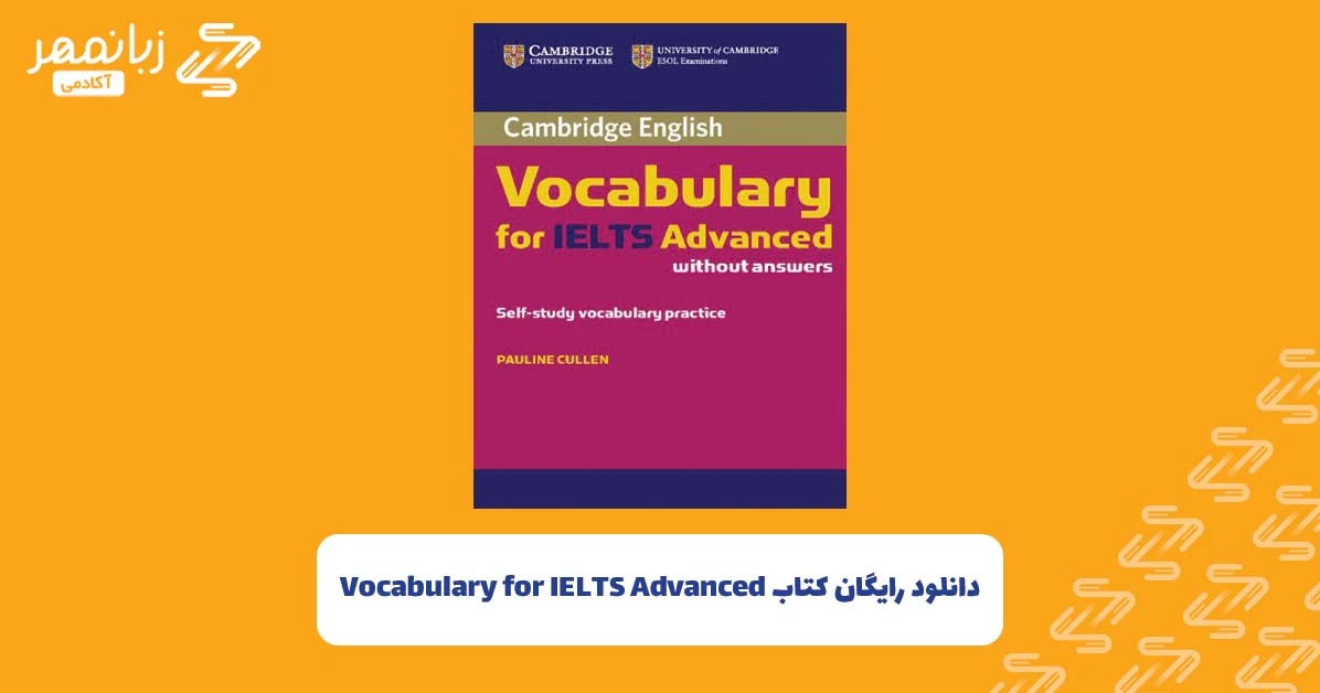 دانلود-رایگان-کتاب-Vocabulary-for-IELTS-Advanced