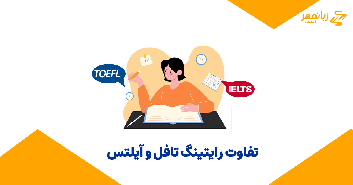 چگونه در تافل بالای 100 بگیریم؟